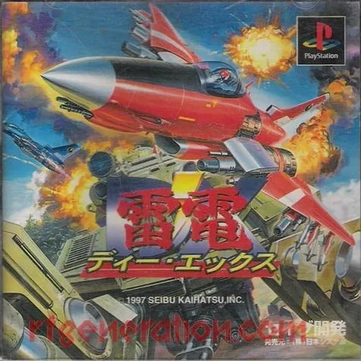 Raiden DX (Japan)